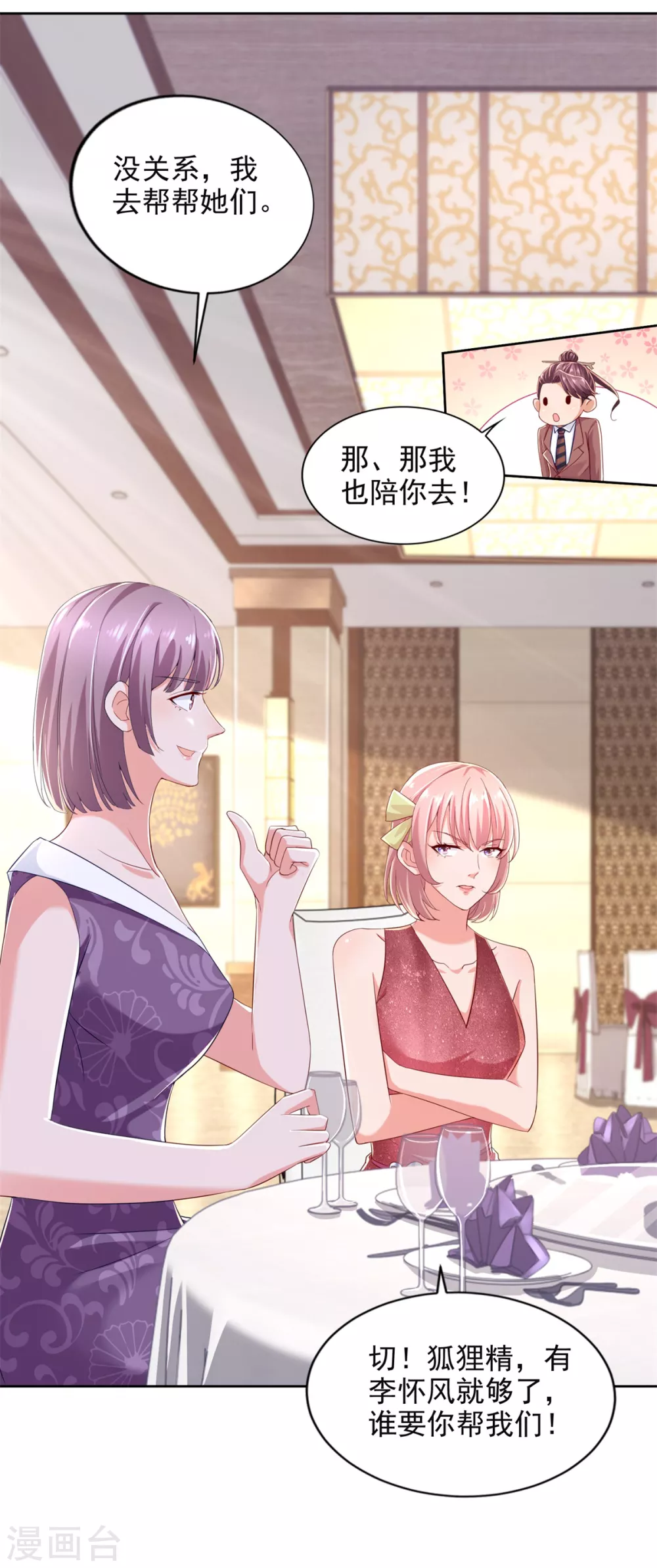 第86话 残局-第87话