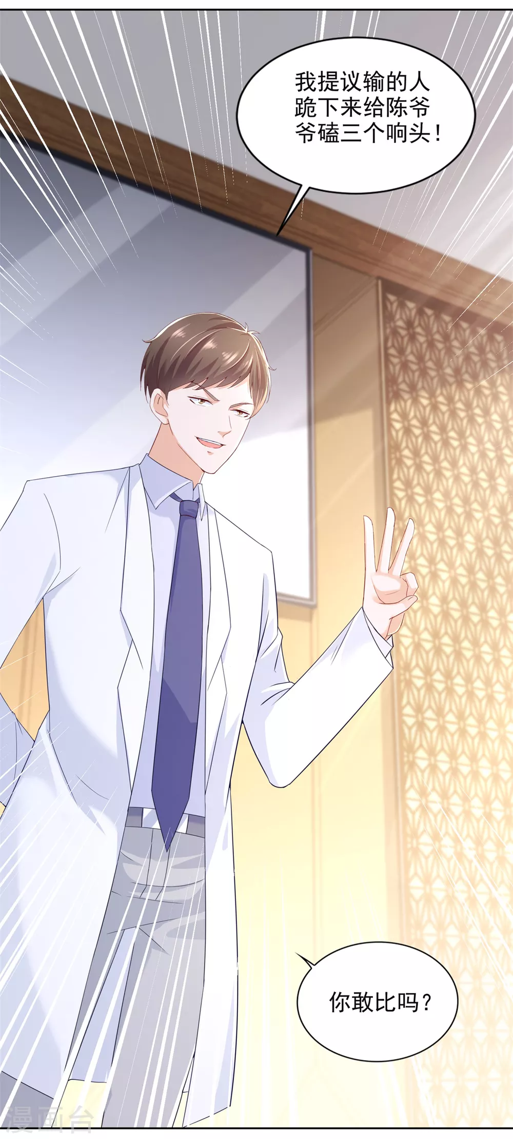 第86话 残局-第87话