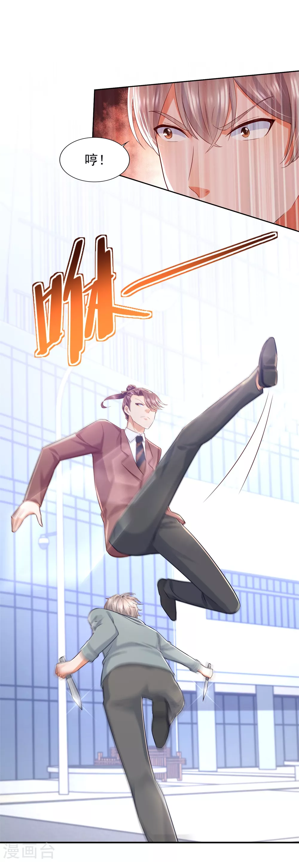 第88话 弃徒-第89话