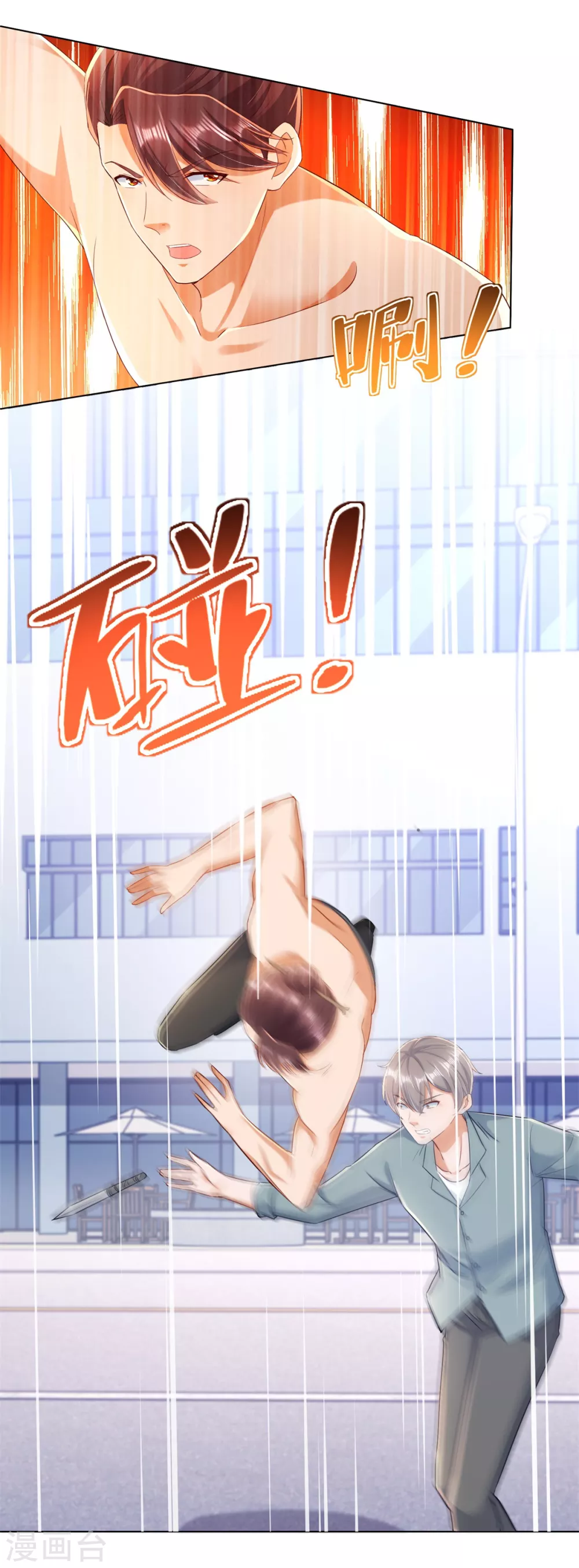 第88话 弃徒-第89话