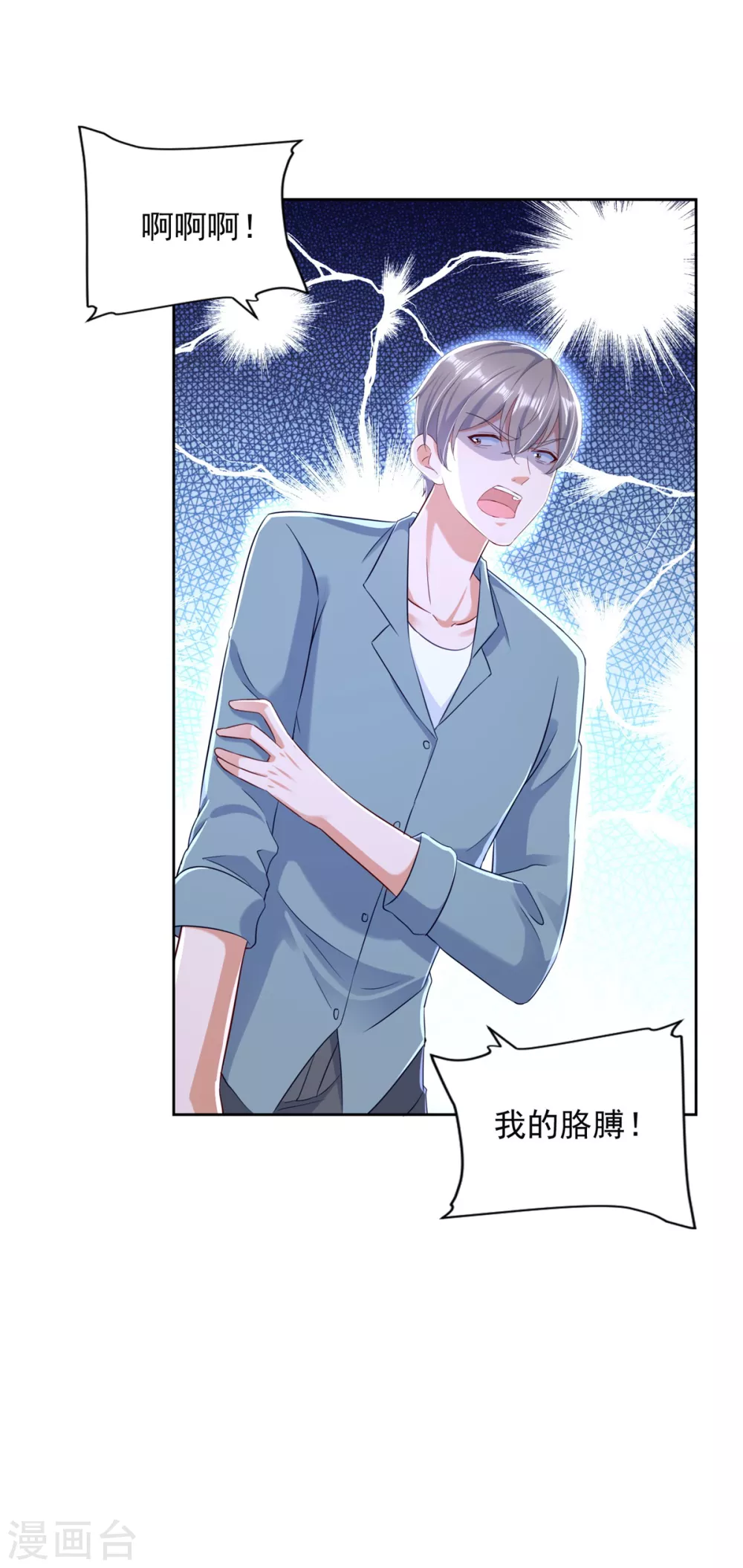 第88话 弃徒-第89话