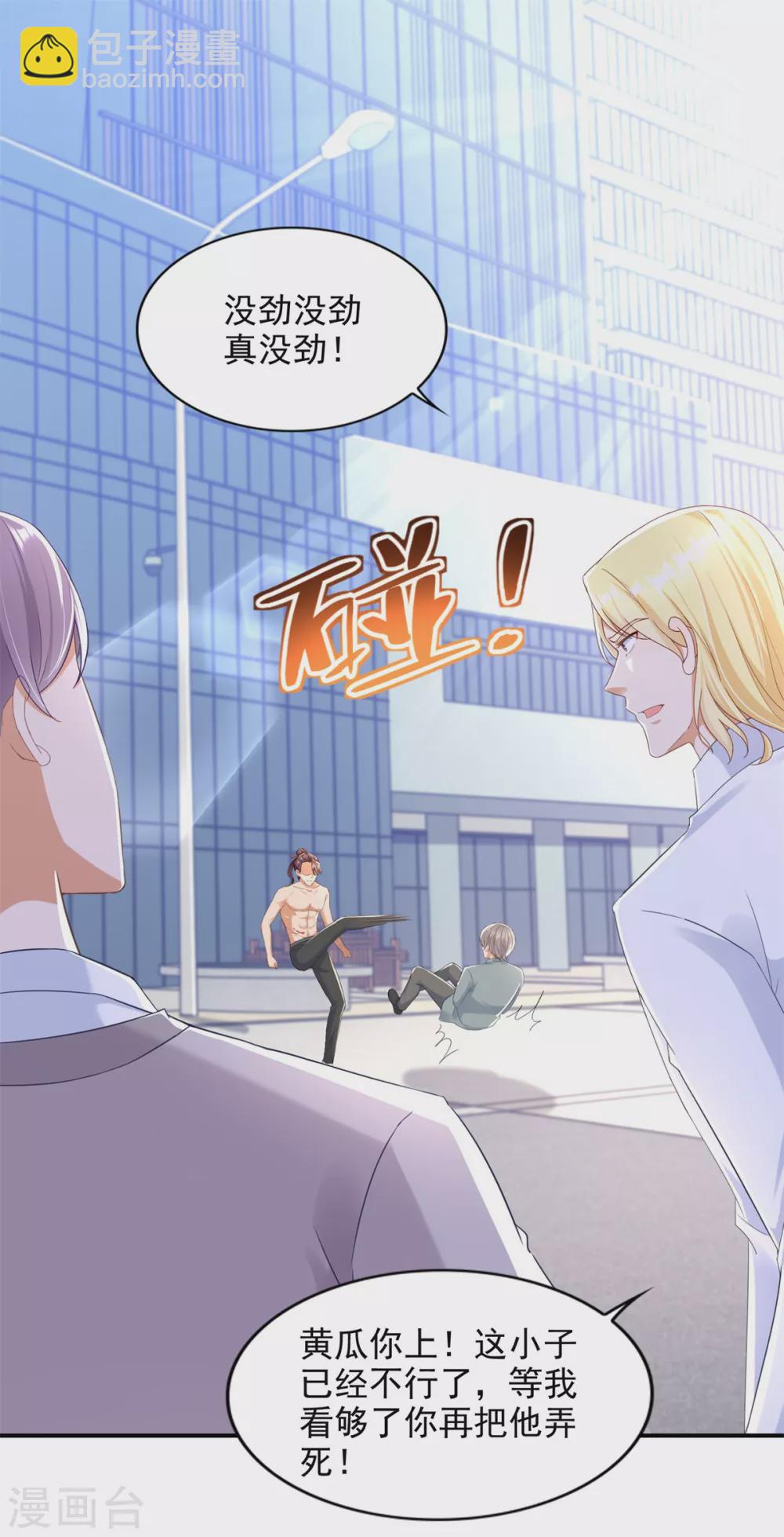 第88话 弃徒-第89话