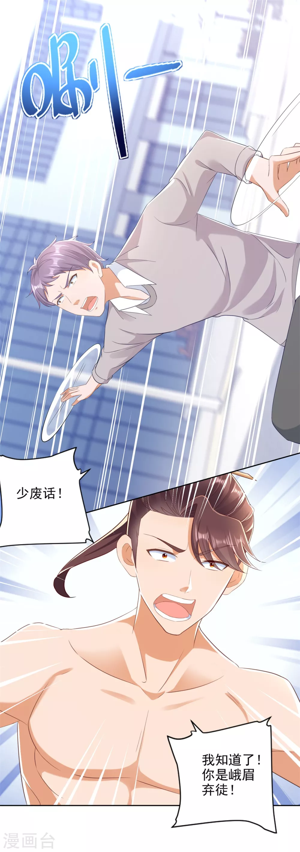 第88话 弃徒-第89话