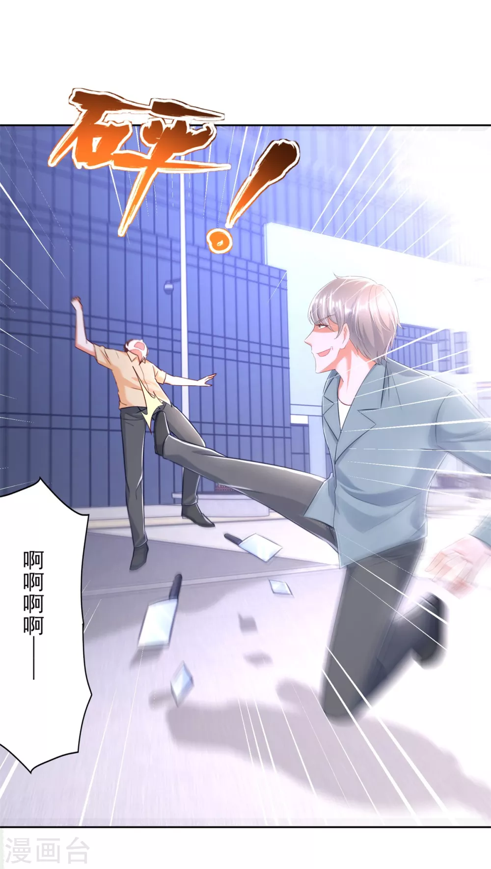 第88话 弃徒-第89话