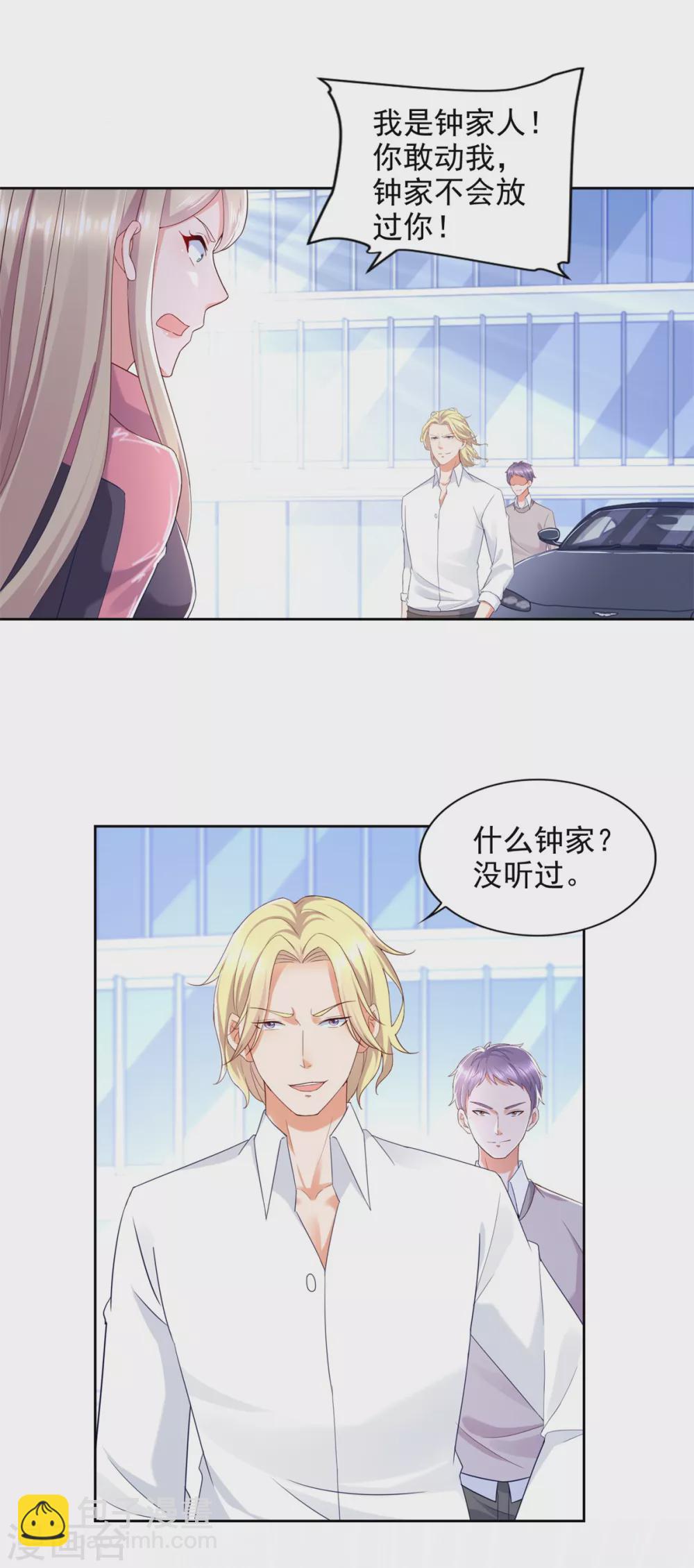 第88话 弃徒-第89话