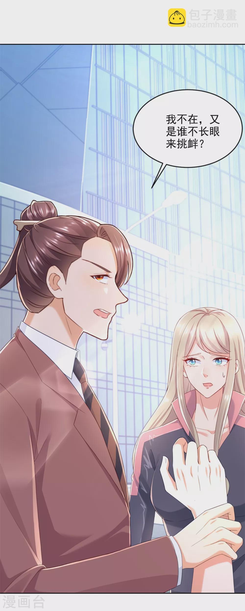 第88话 弃徒-第89话