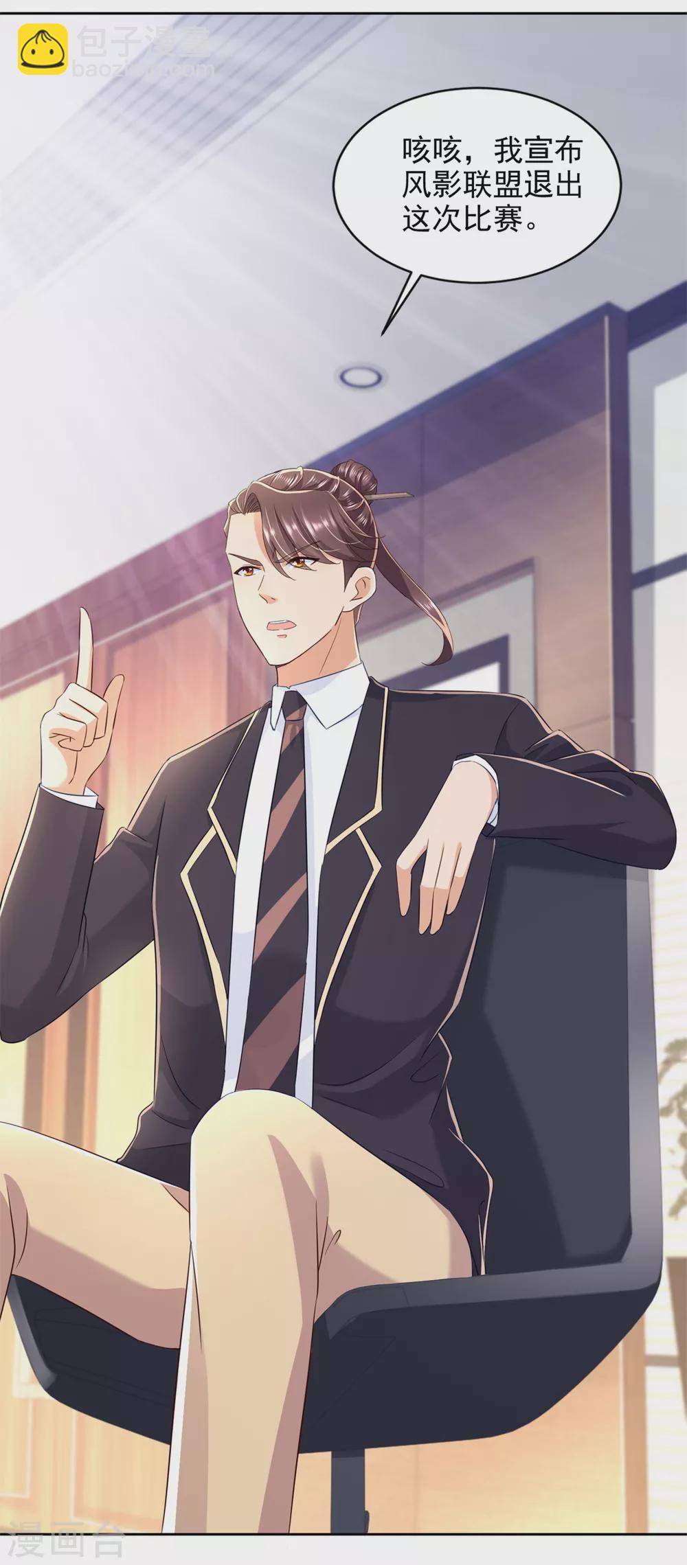 第90话 登山季-第91话