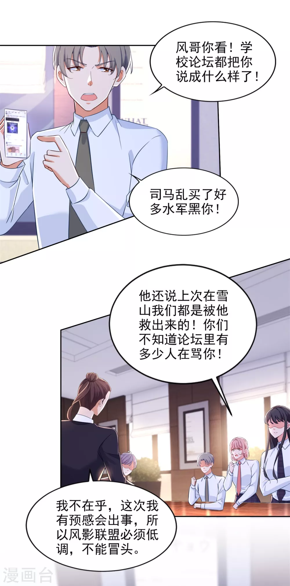 第90话 登山季-第91话