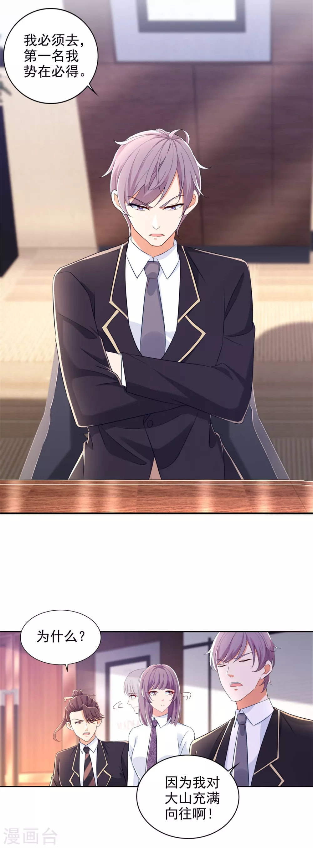 第90话 登山季-第91话