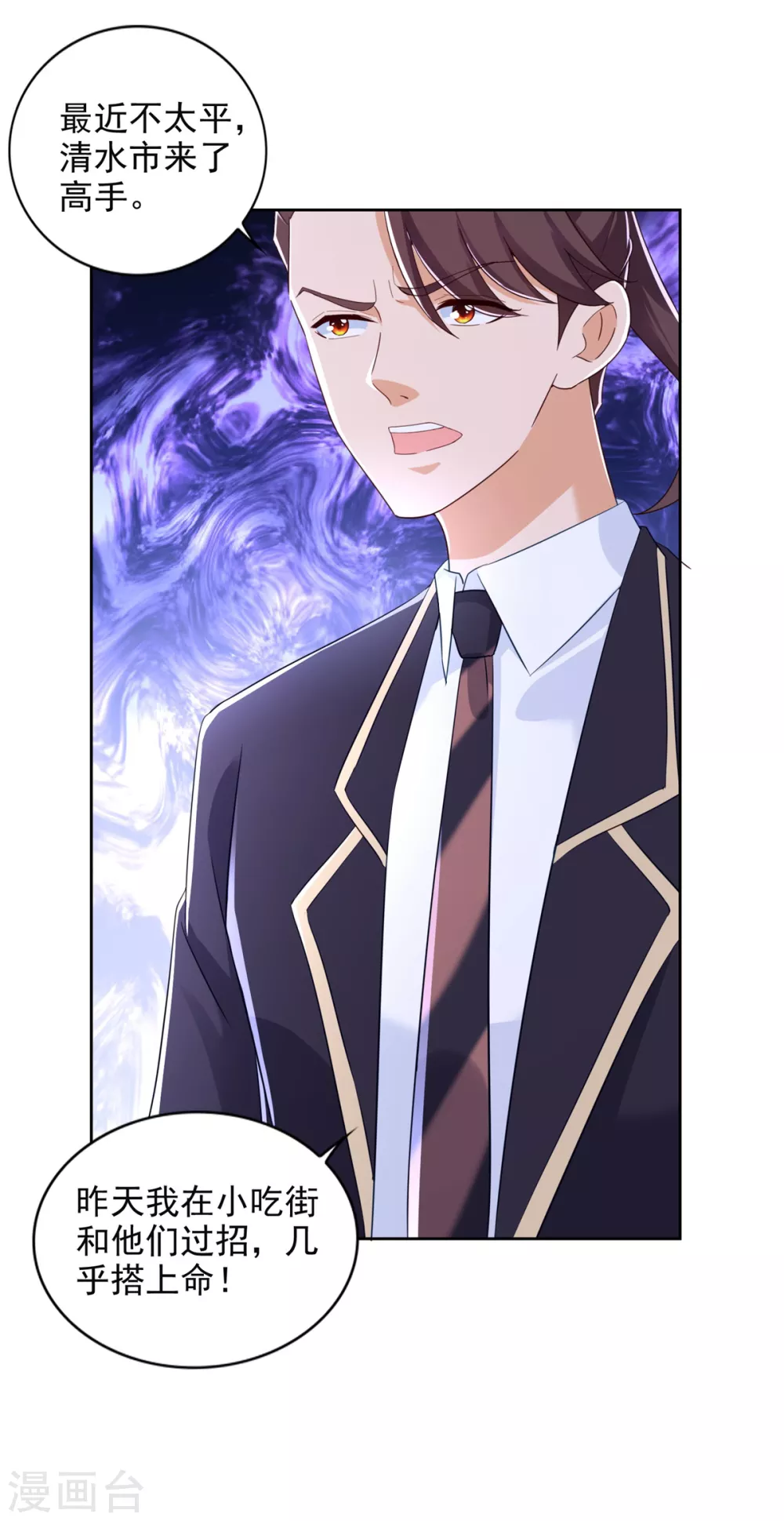 第90话 登山季-第91话