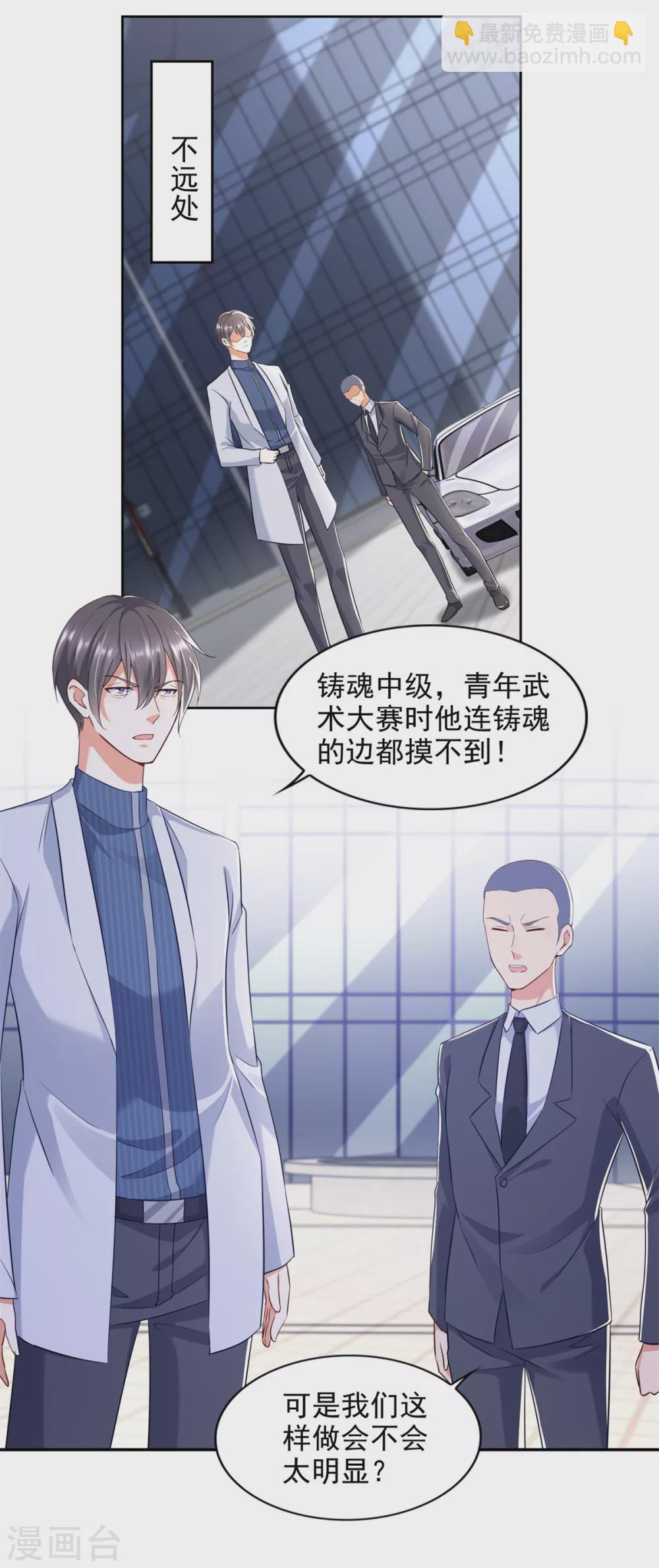 第90话 登山季-第91话