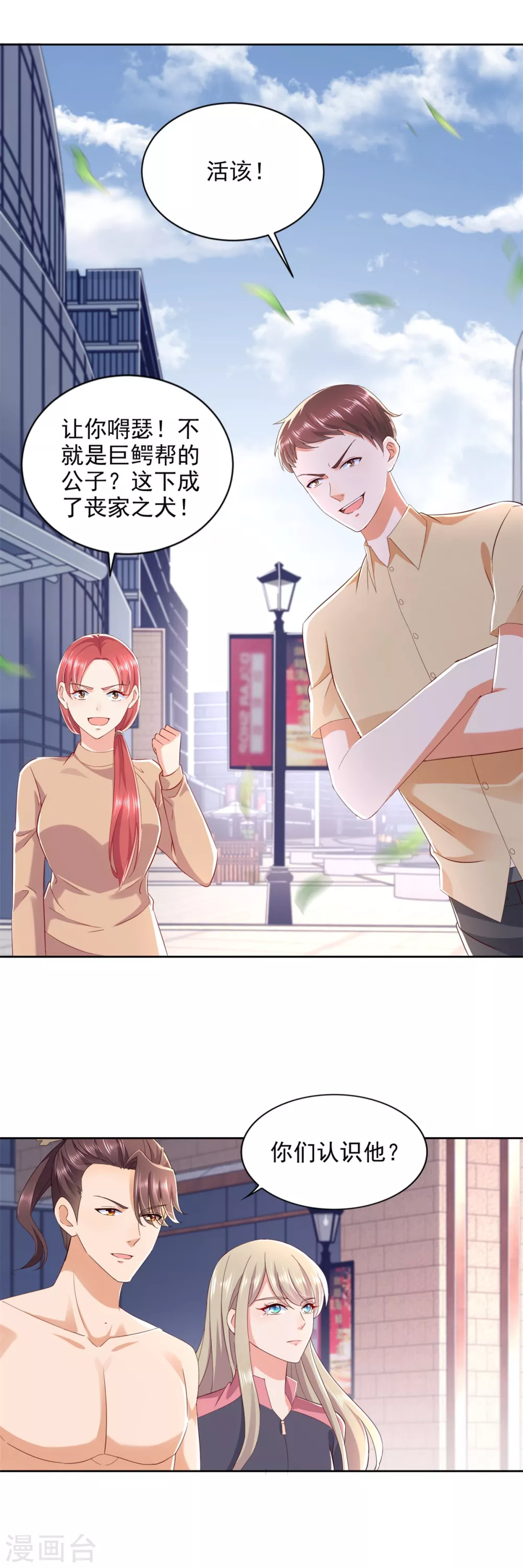 第90话 登山季-第91话