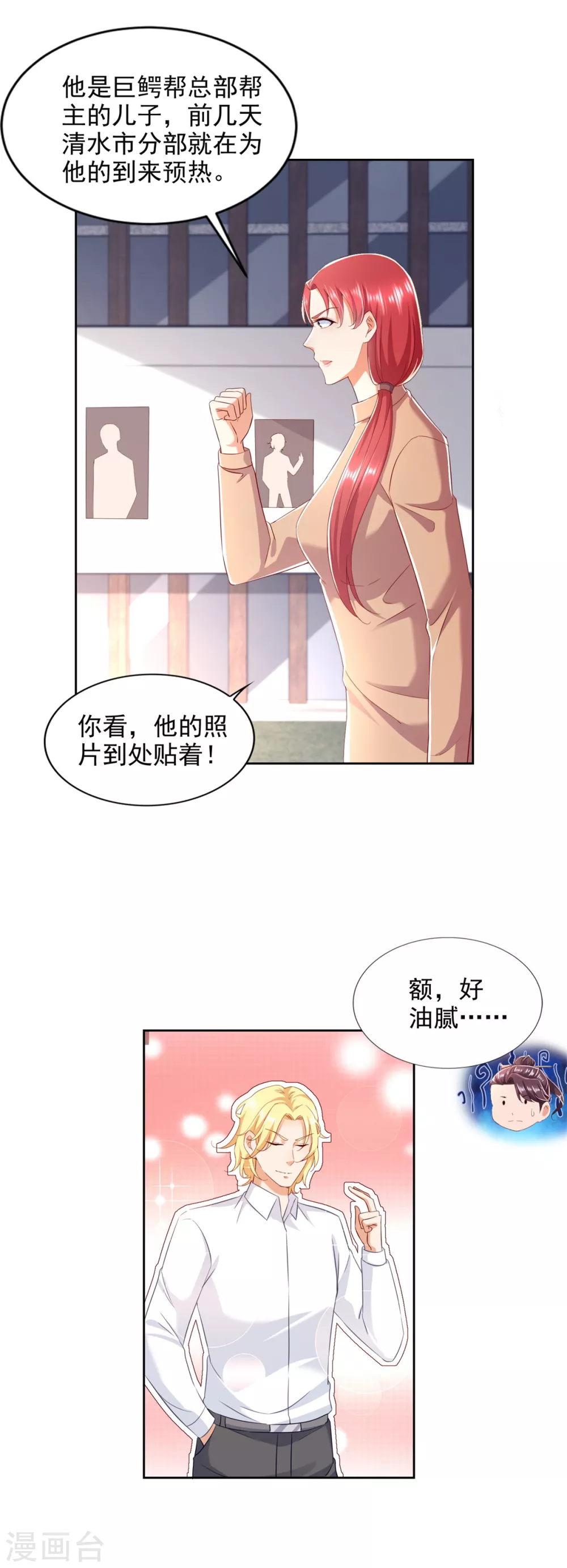 第90话 登山季-第91话