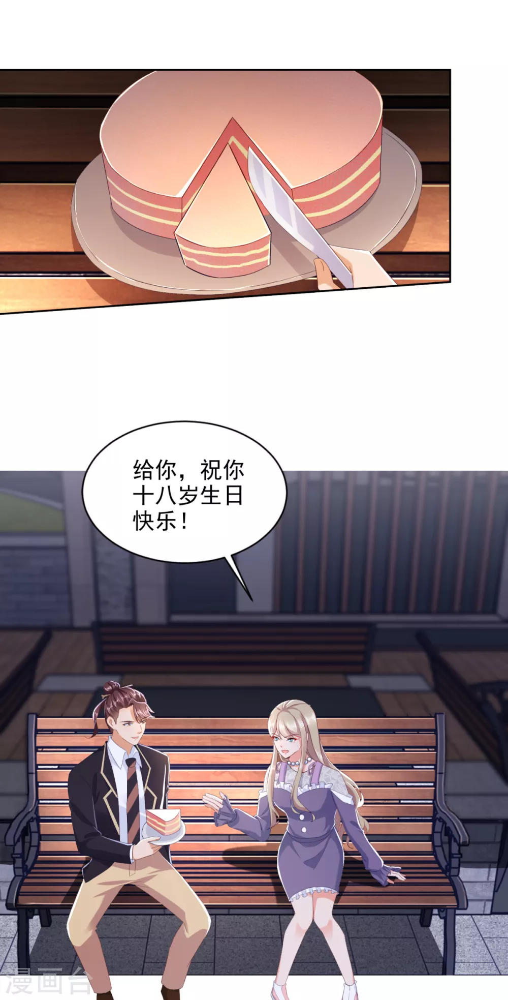 第92话 阿修罗-第93话