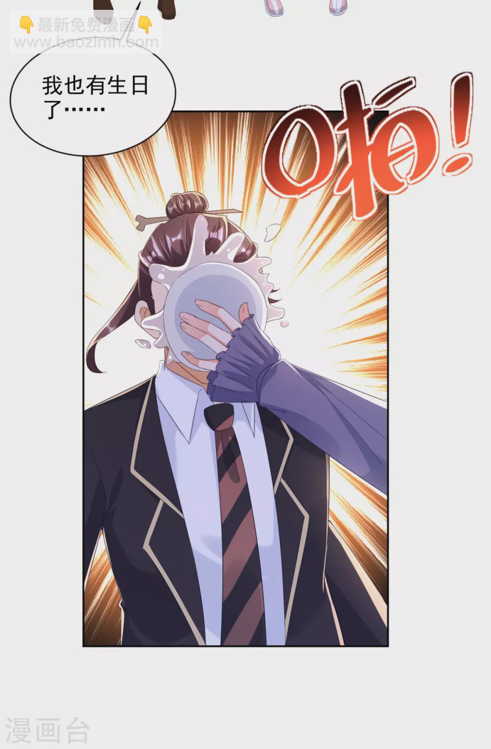 第92话 阿修罗-第93话