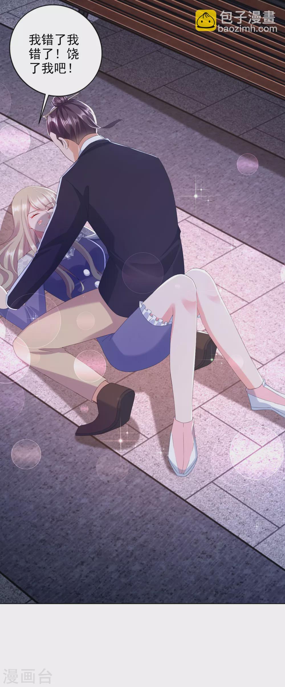 第92话 阿修罗-第93话