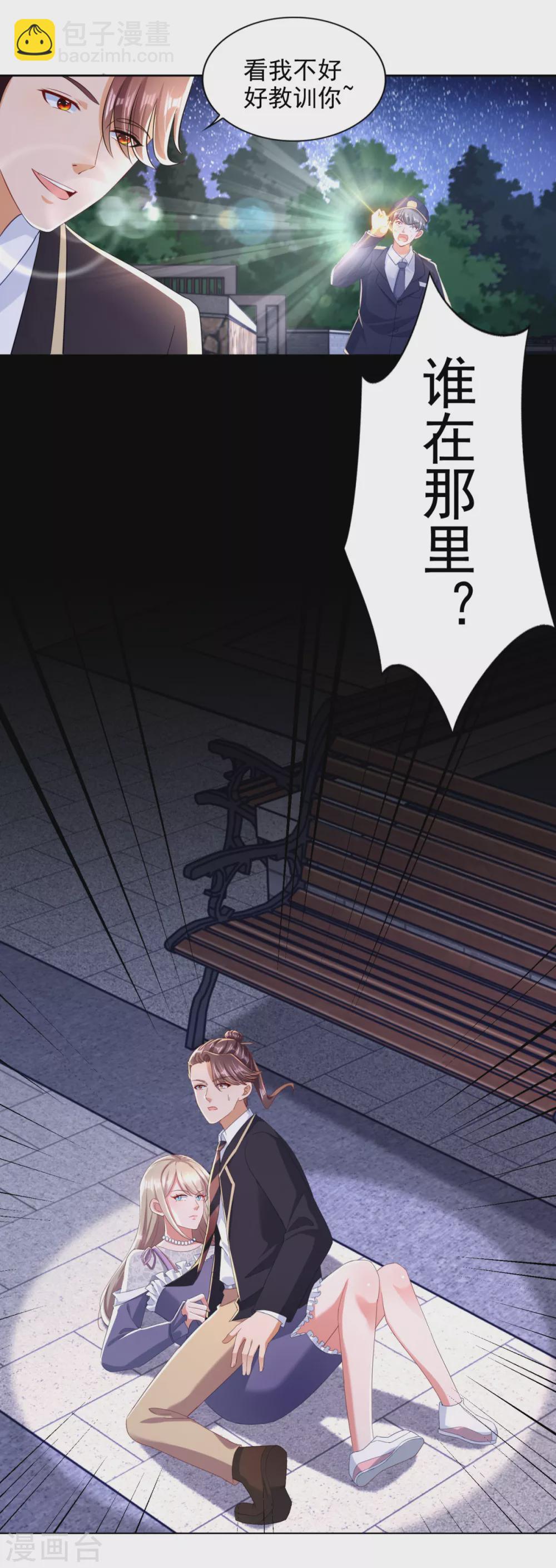 第92话 阿修罗-第93话