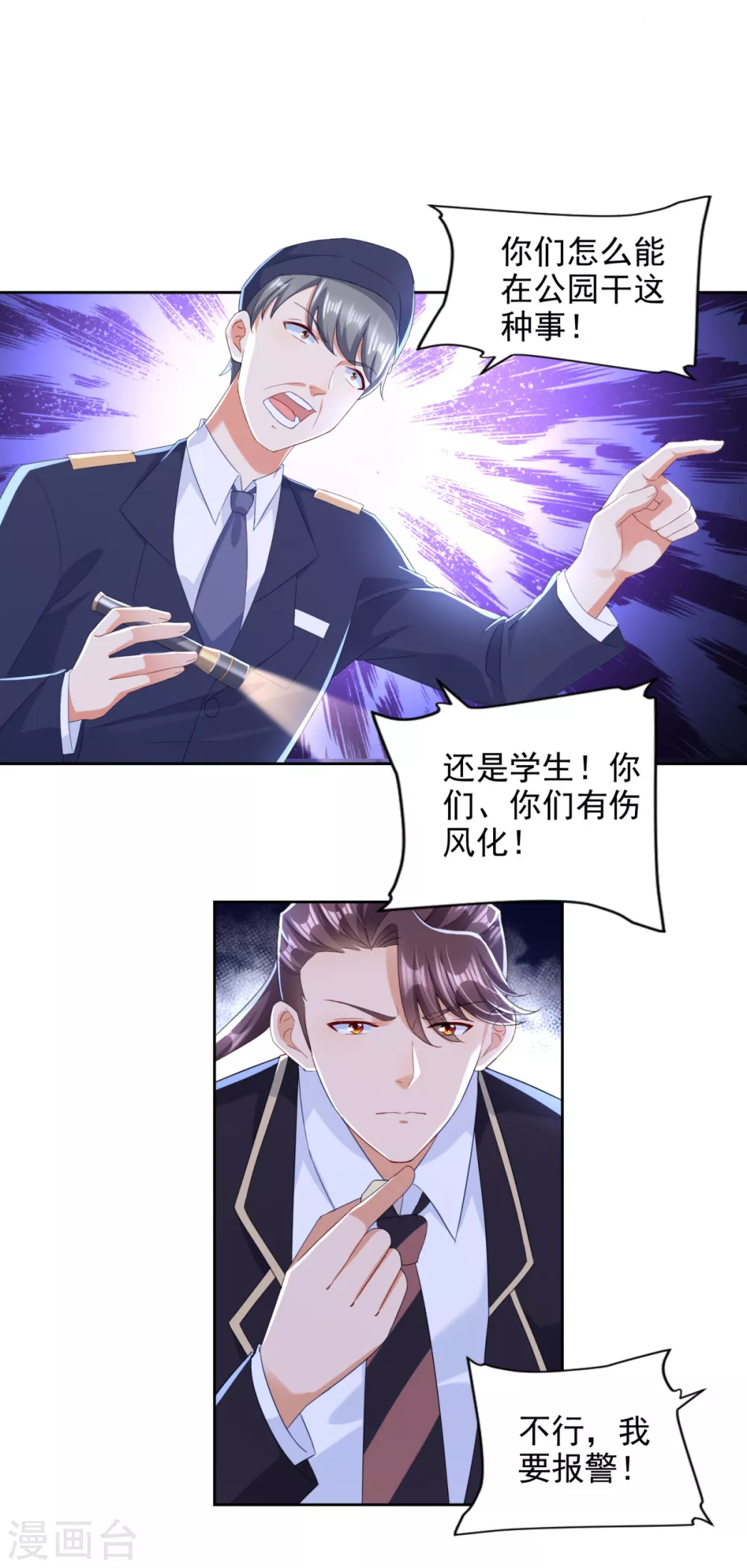 第92话 阿修罗-第93话