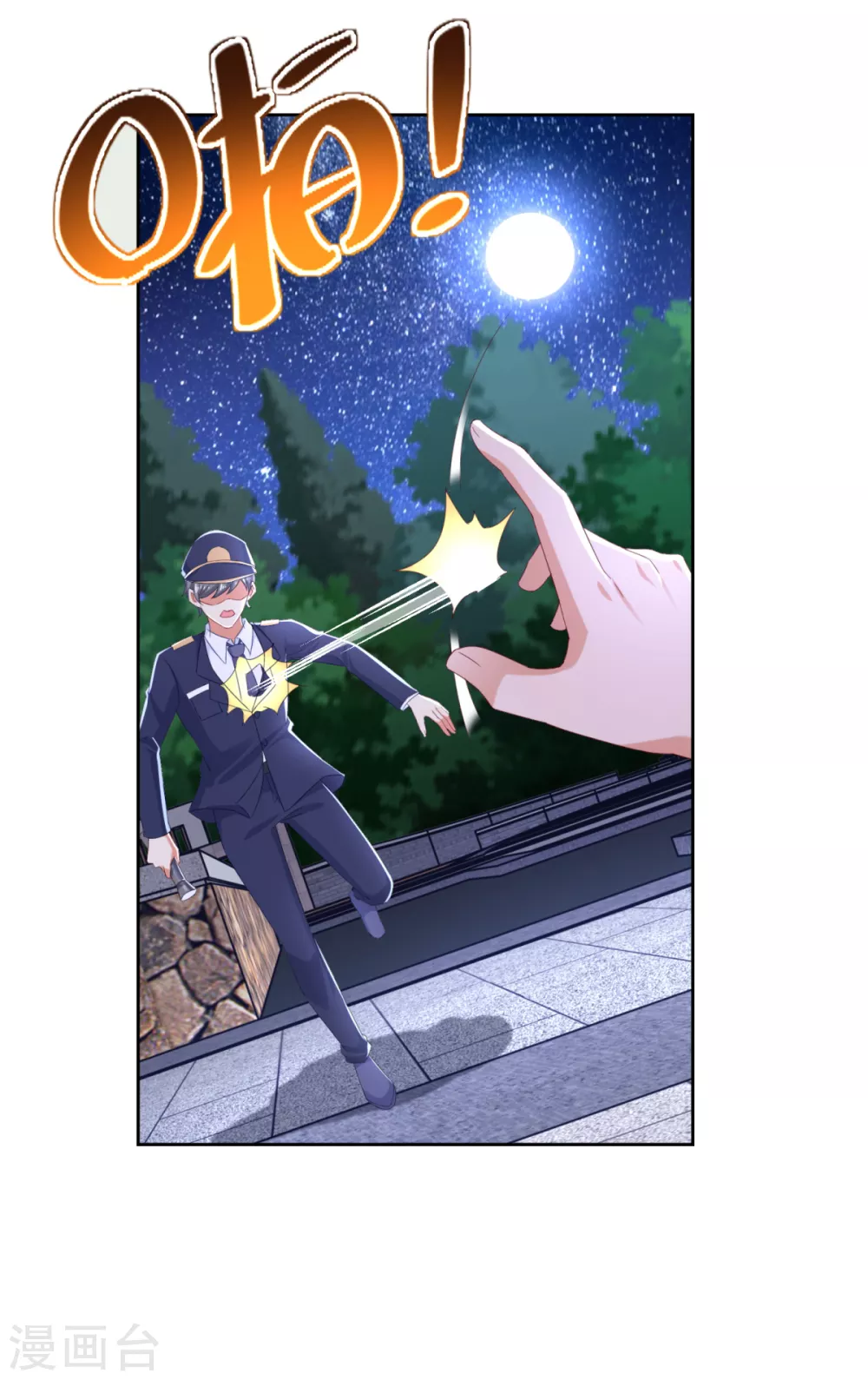 第92话 阿修罗-第93话