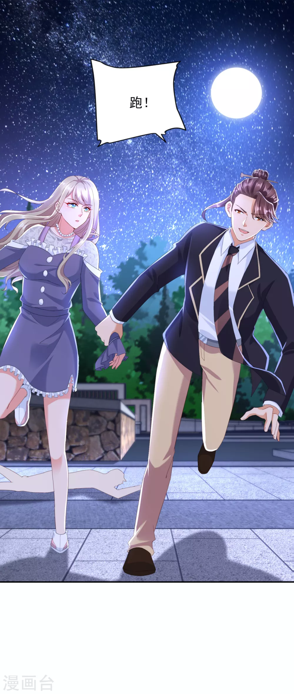 第92话 阿修罗-第93话