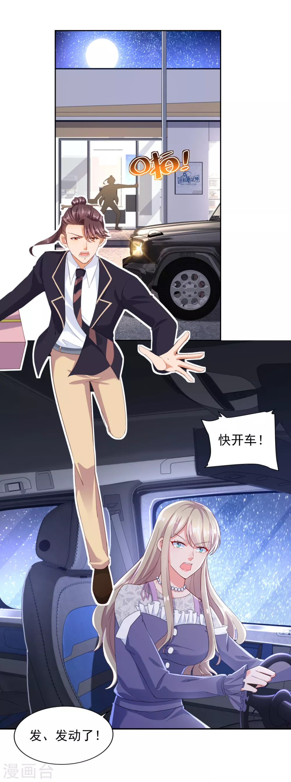 第92话 阿修罗-第93话