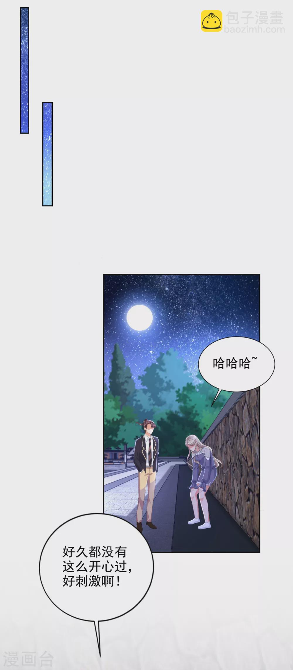 第92话 阿修罗-第93话