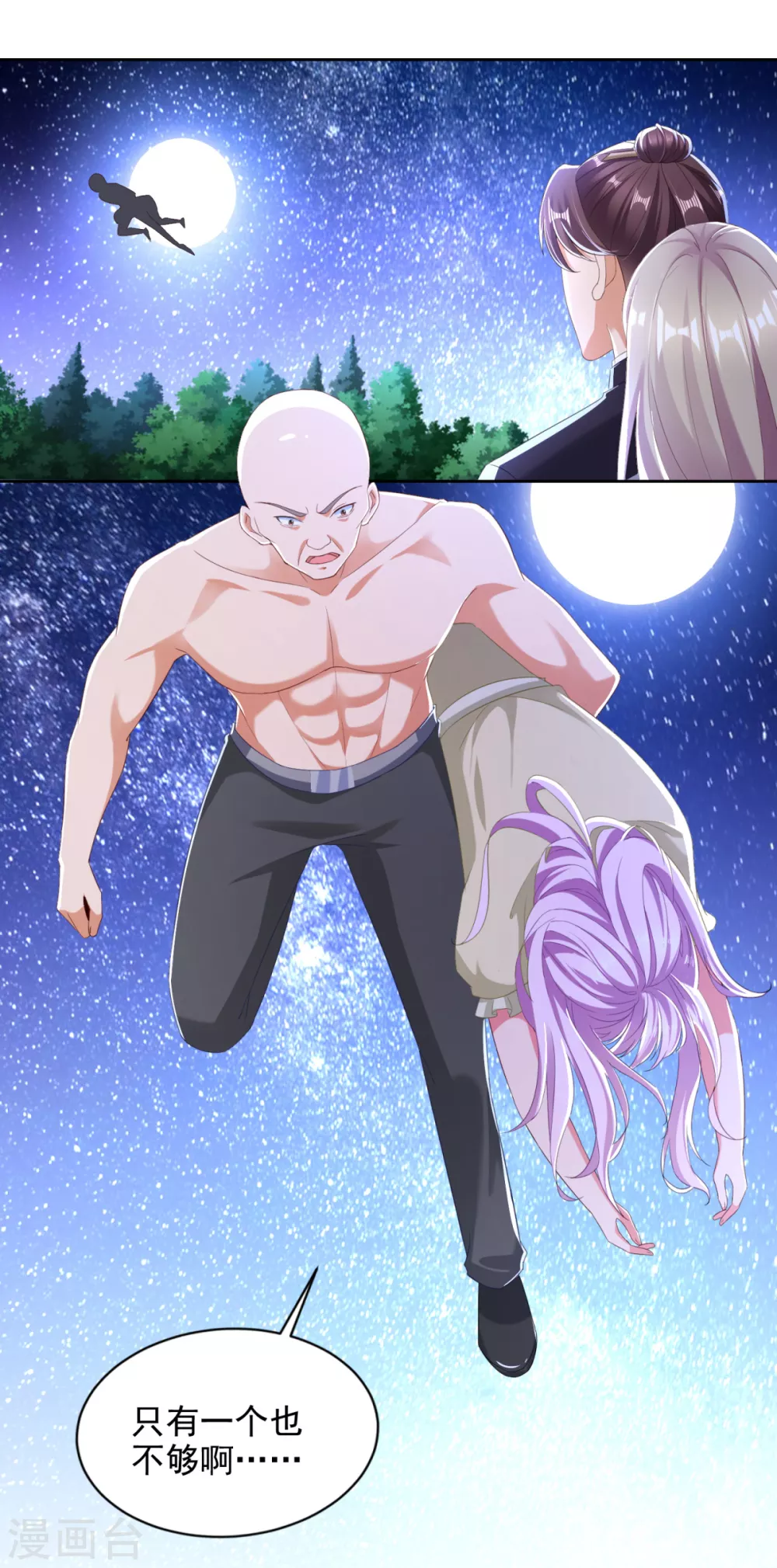 第92话 阿修罗-第93话