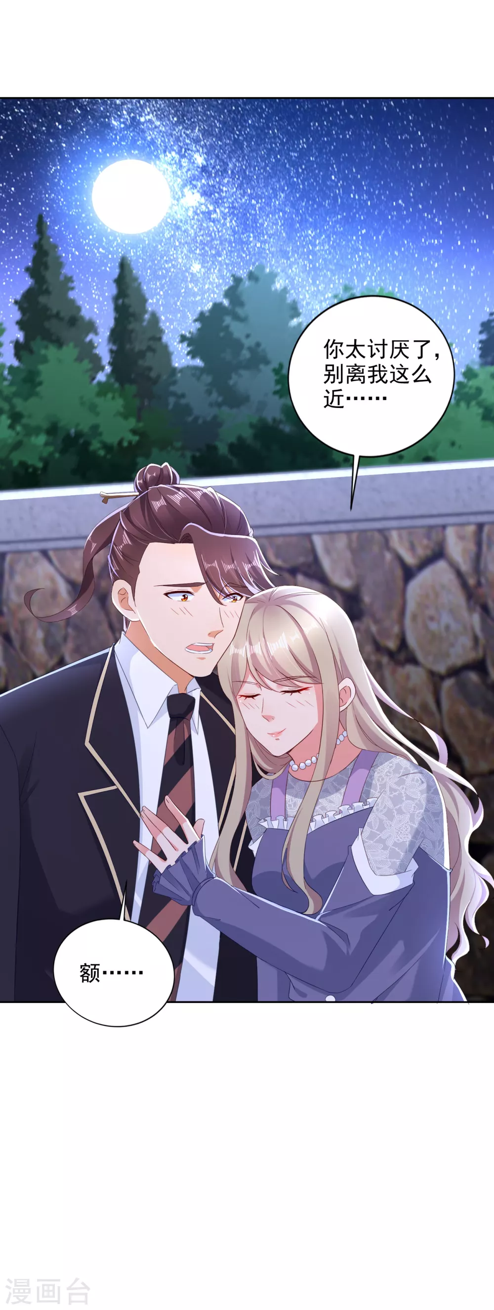 第92话 阿修罗-第93话