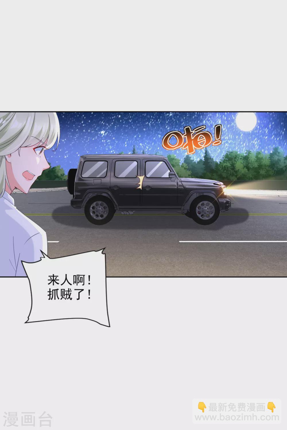 第92话 阿修罗-第93话