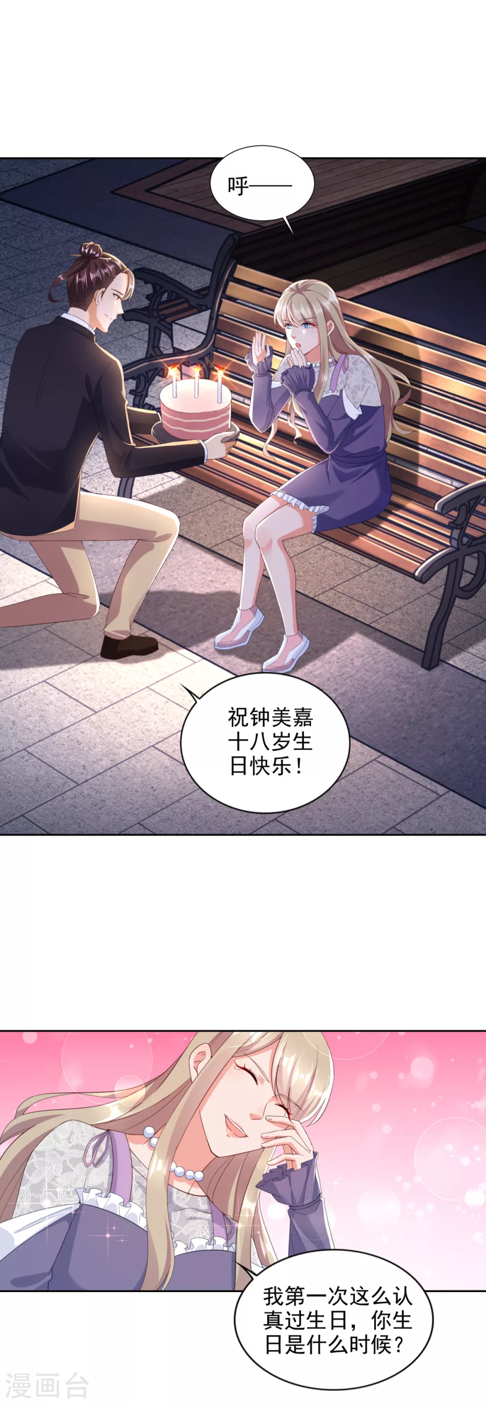 第92话 阿修罗-第93话