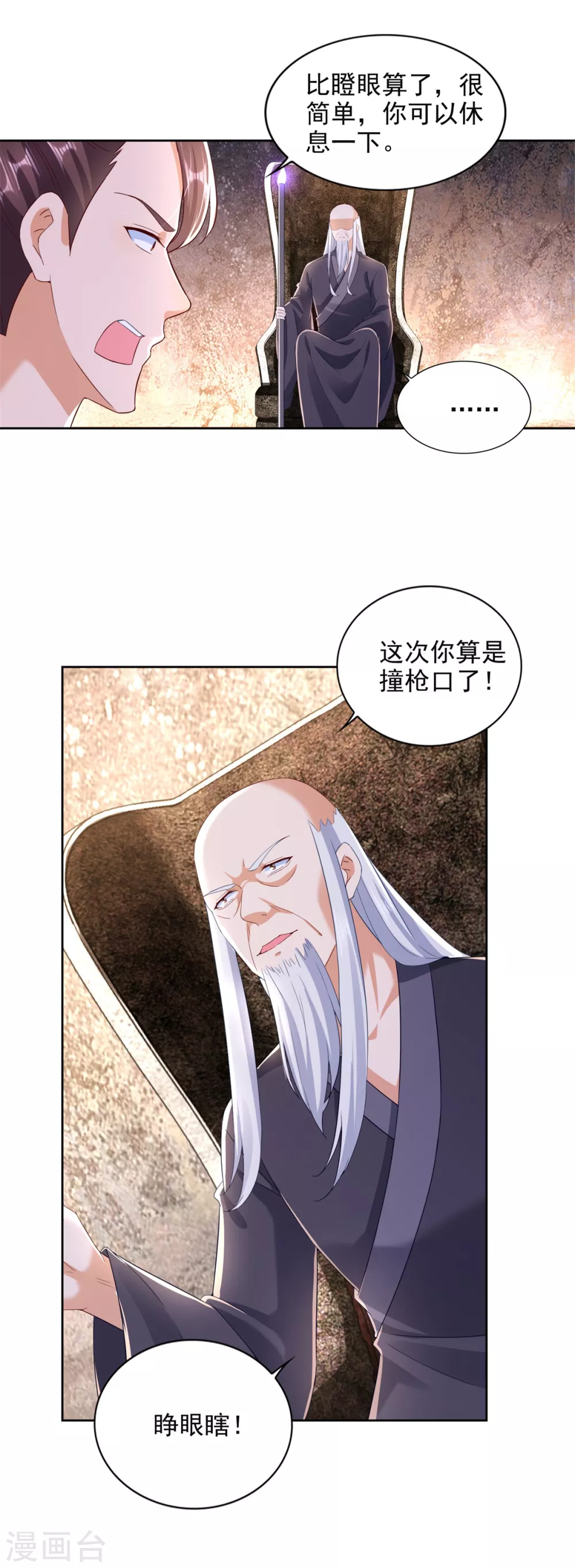 第94话 过关斩将-第95话