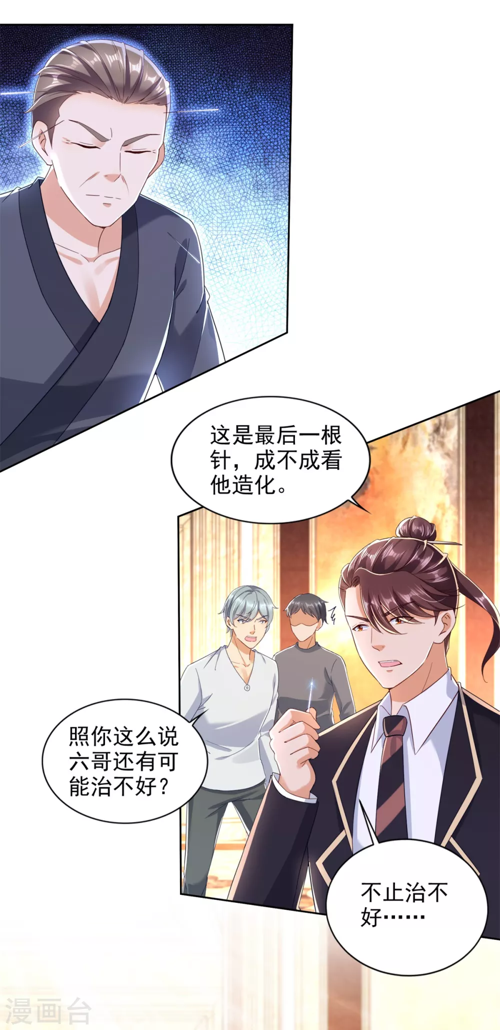 第96话 登山季-第97话