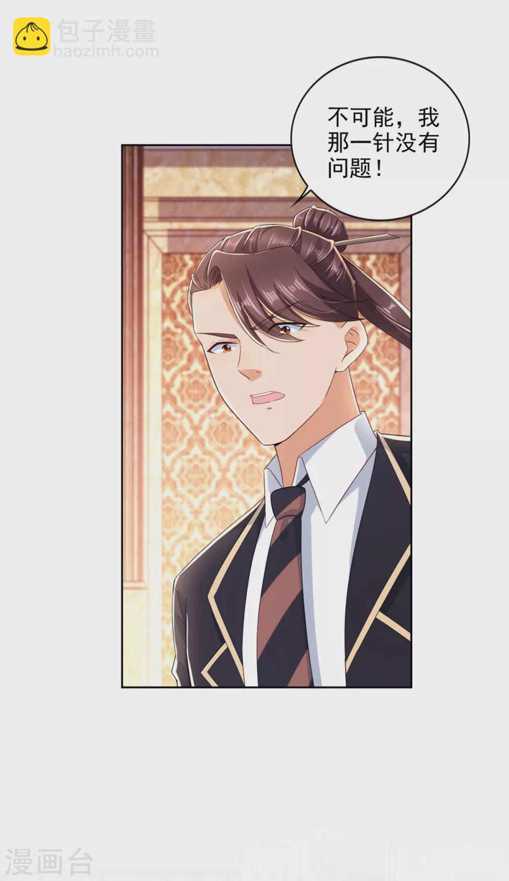 第96话 登山季-第97话