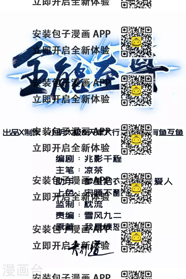 第98话 山中霸王-第99话