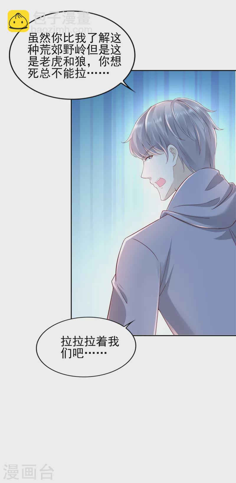 第98话 山中霸王-第99话