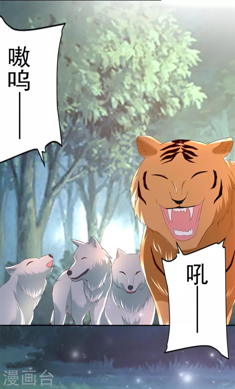 第98话 山中霸王-第99话