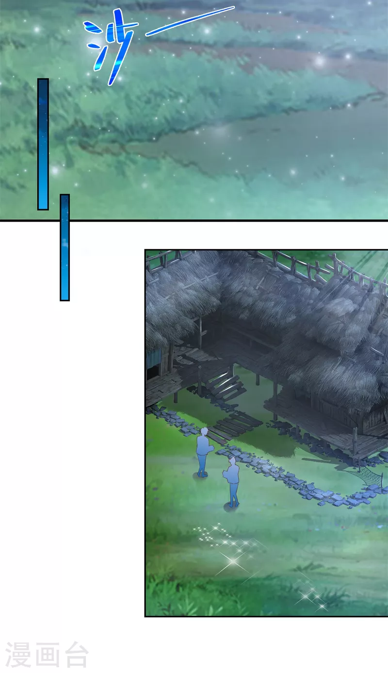 第98话 山中霸王-第99话