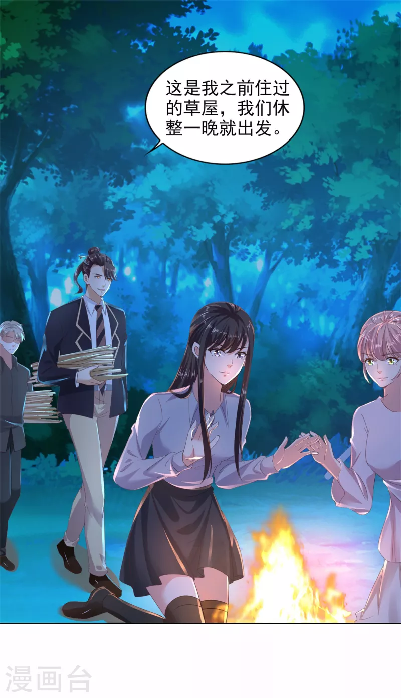 第98话 山中霸王-第99话