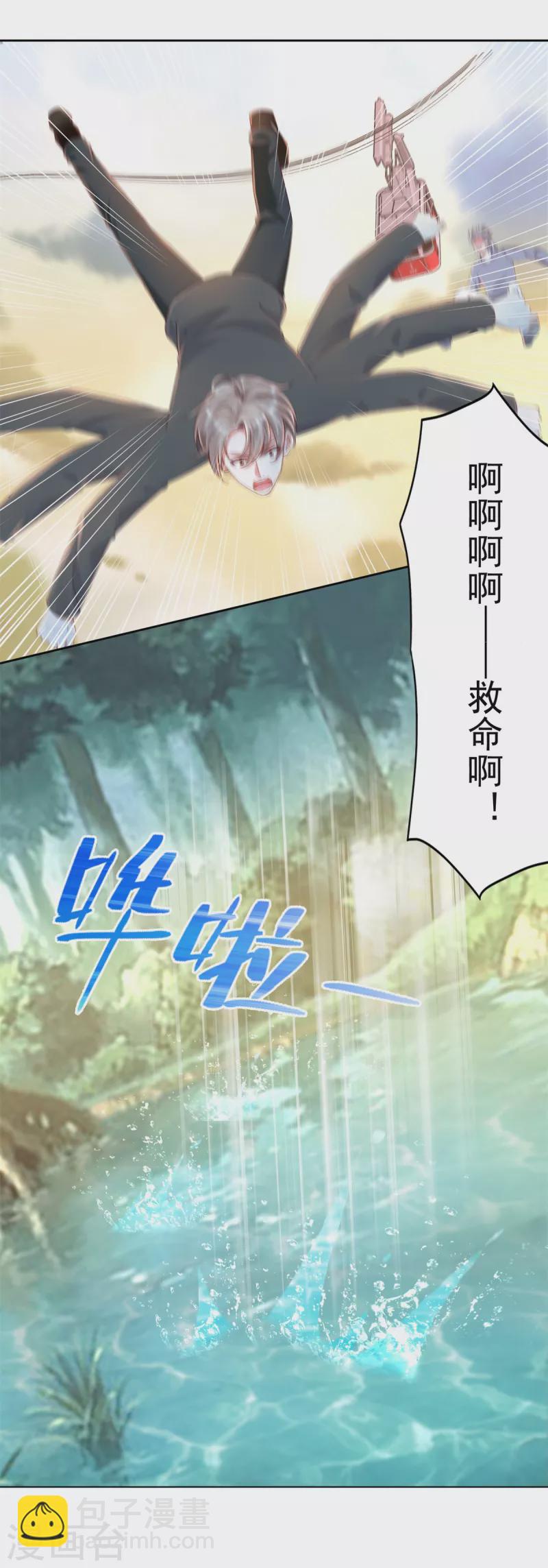 第98话 山中霸王-第99话