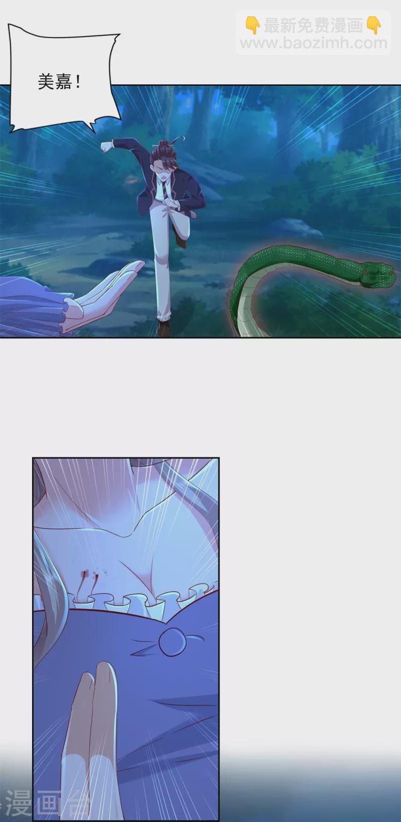 第98话 山中霸王-第99话