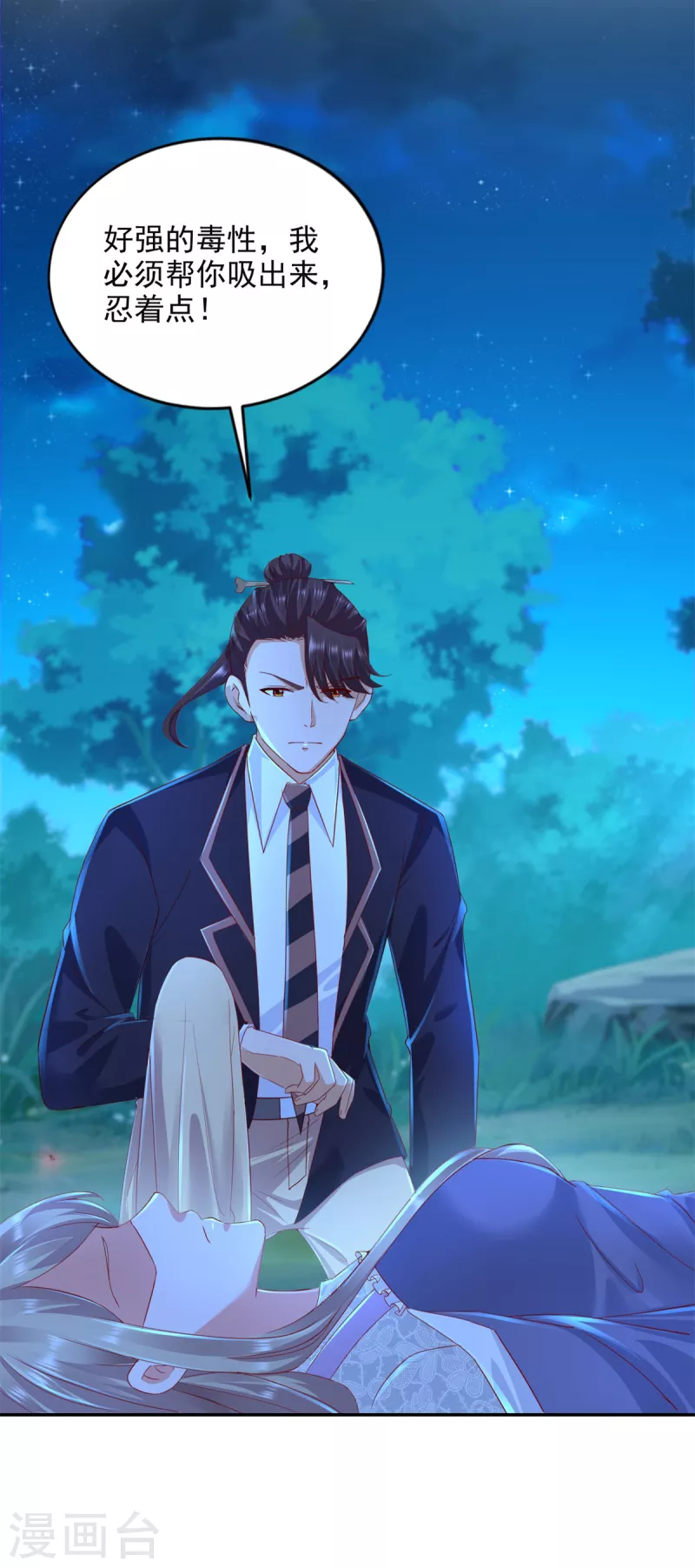 第98话 山中霸王-第99话