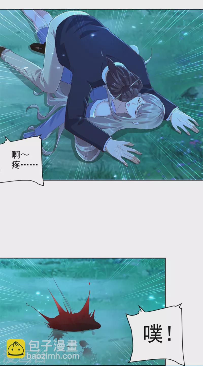 第98话 山中霸王-第99话