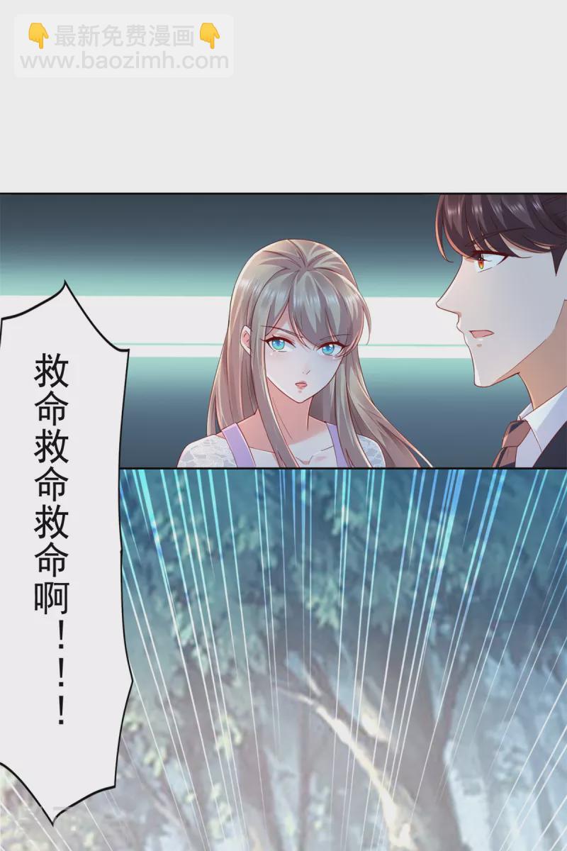 第98话 山中霸王-第99话