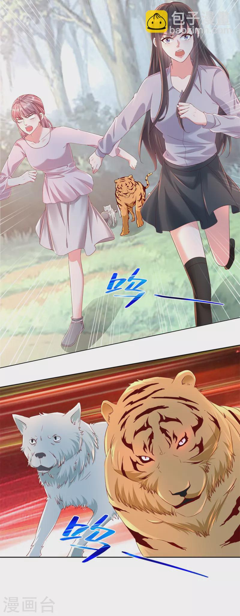 第98话 山中霸王-第99话