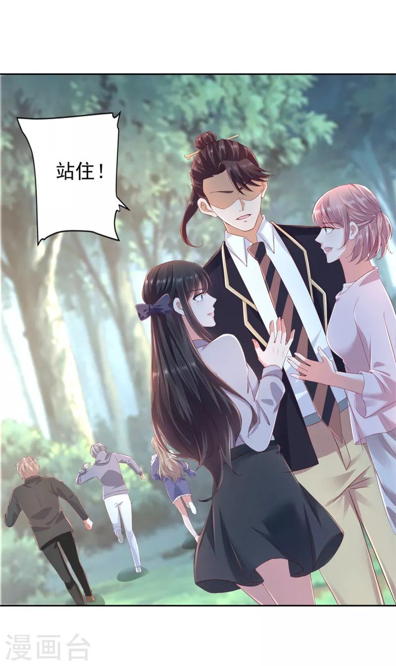 第98话 山中霸王-第99话