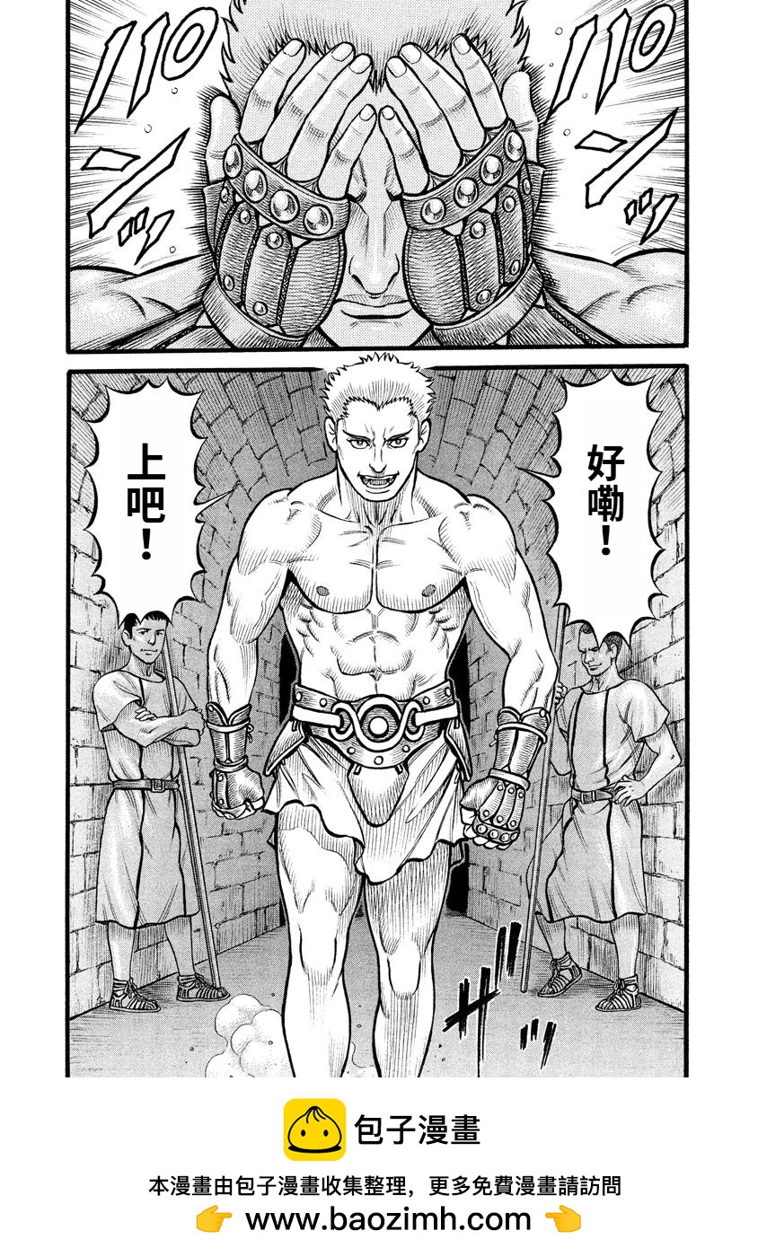 拳奴死鬥傳 - 第25話 - 2