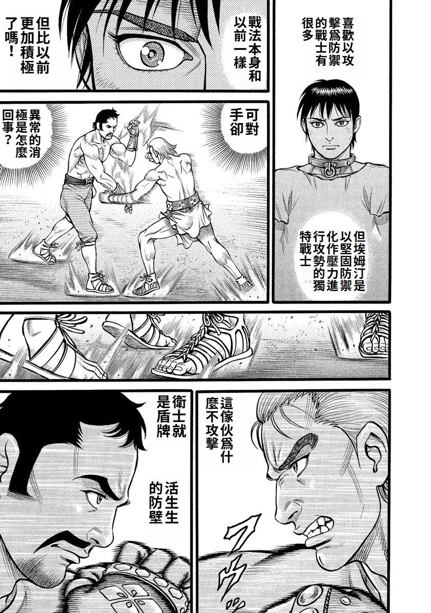 拳奴死鬥傳 - 第29話 - 3