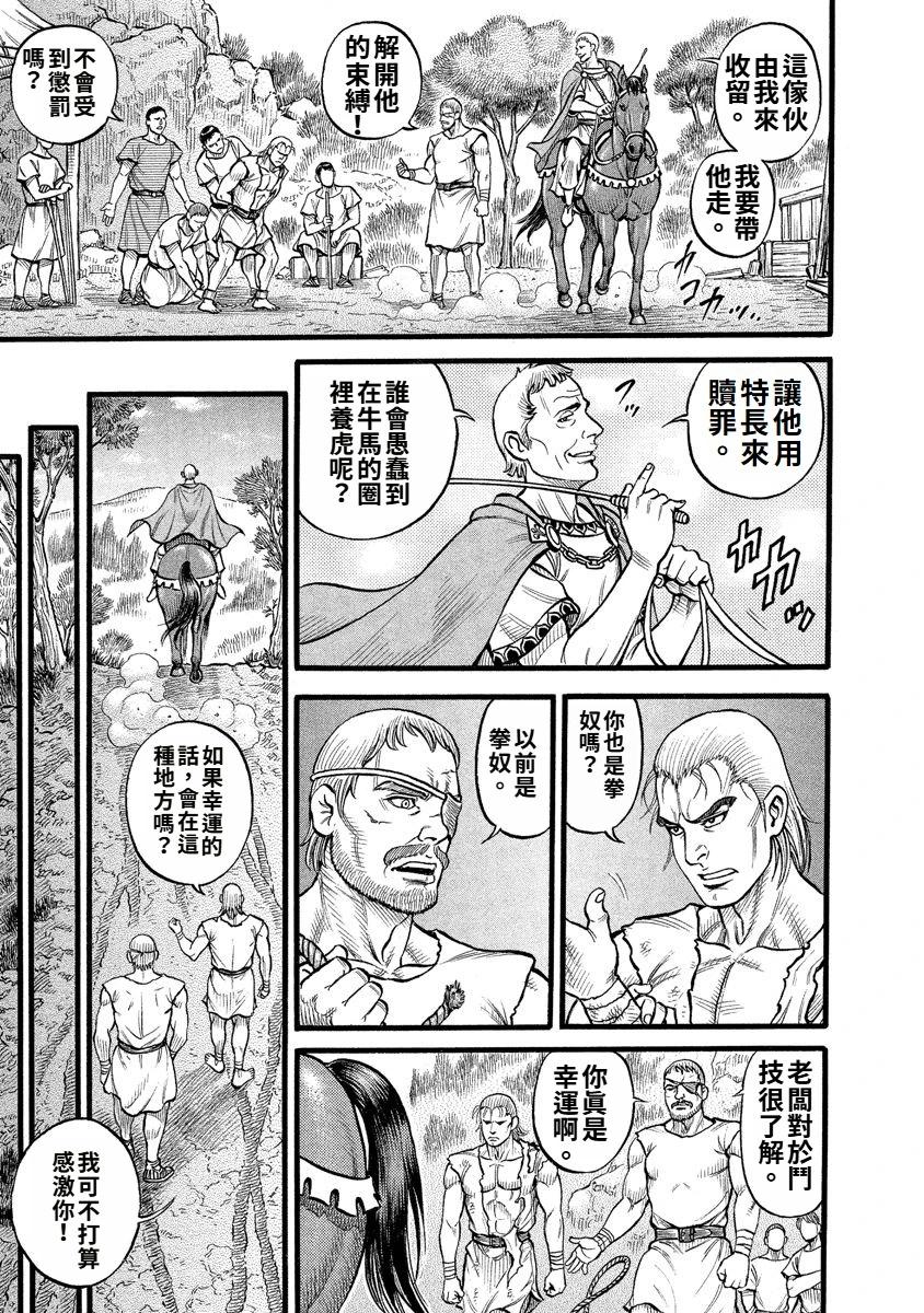 拳奴死鬥傳 - 第29話 - 1