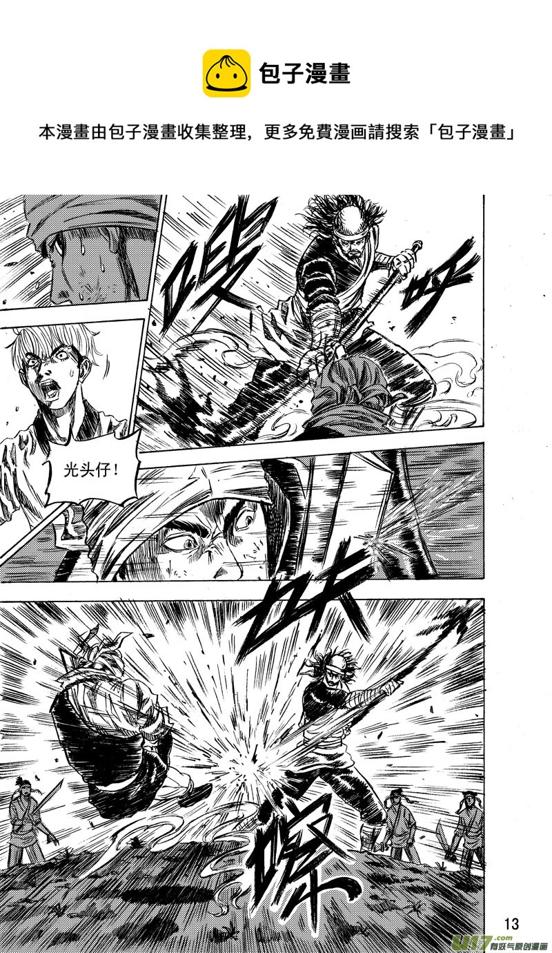 第九话。结束-第13话