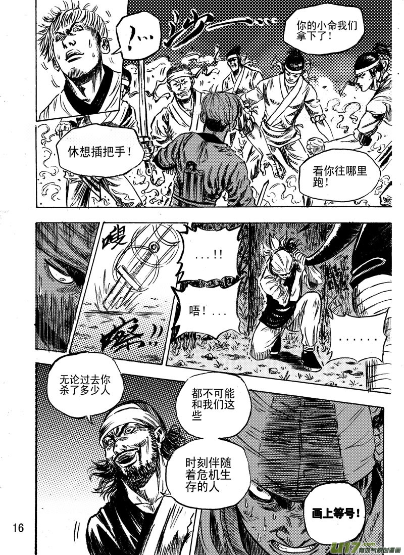 第九话。结束-第13话